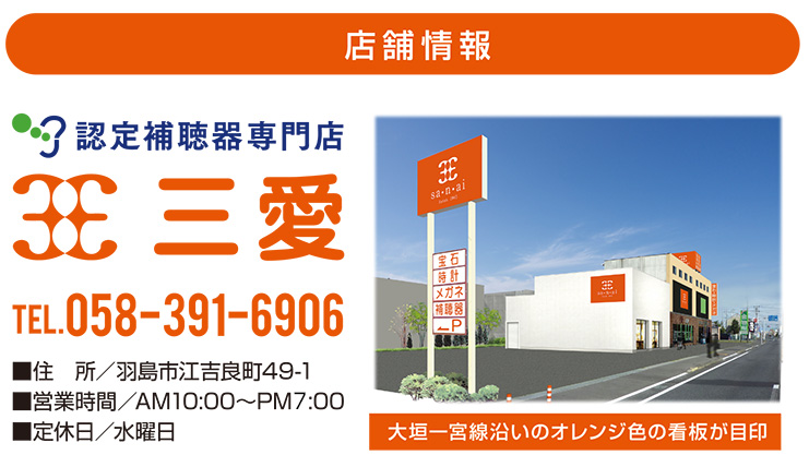 店舗情報